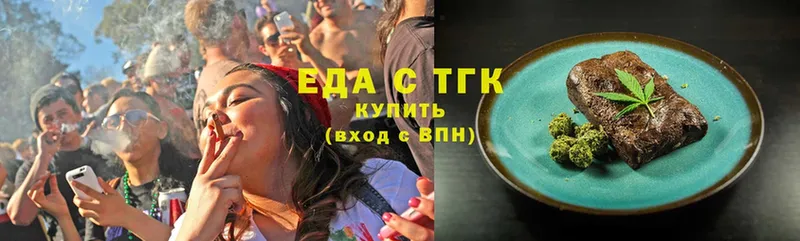 МЕГА зеркало  Шумерля  Еда ТГК конопля 