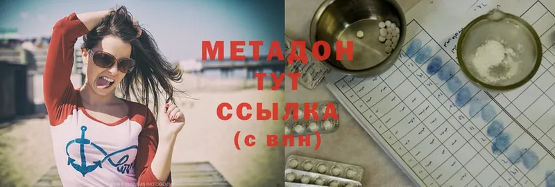 МЕТАДОН methadone  Шумерля 