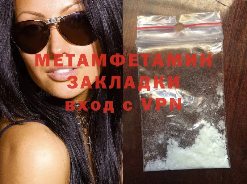 МЕТАМФЕТАМИН Methamphetamine  Шумерля 